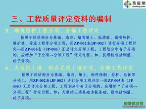 公路工程資料表格規(guī)范化編制、填寫與檔案整理全圖解