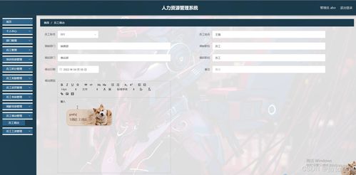 基于Java的人力資源管理系統(tǒng)設(shè)計與實現(xiàn)