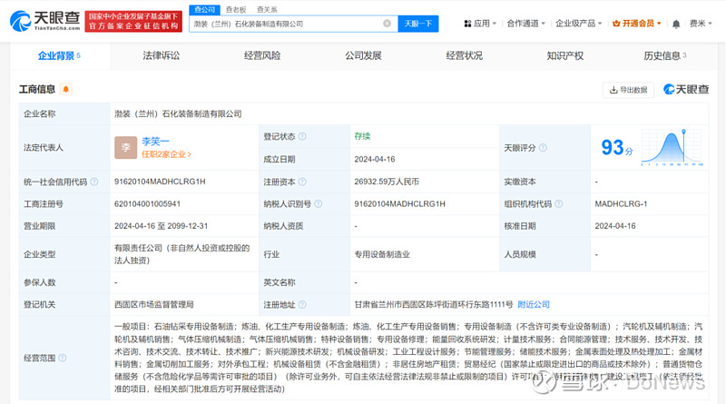 中石油渤海裝備蘭州新設公司，布局氣體壓縮機械市場
